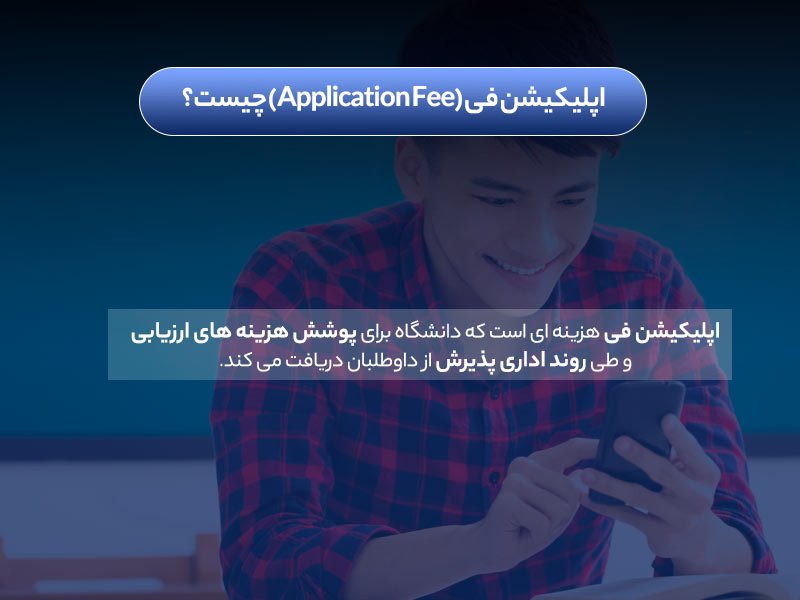 هزینه های مهاجرت تحصیلی به کانادا