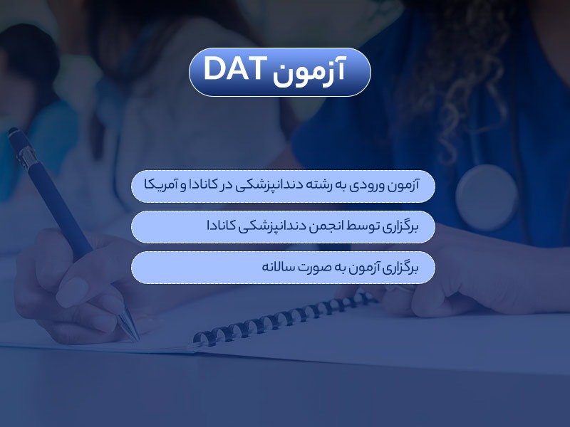 تحصیل-در-رشته-دندان-پزشکی-در-کانادا