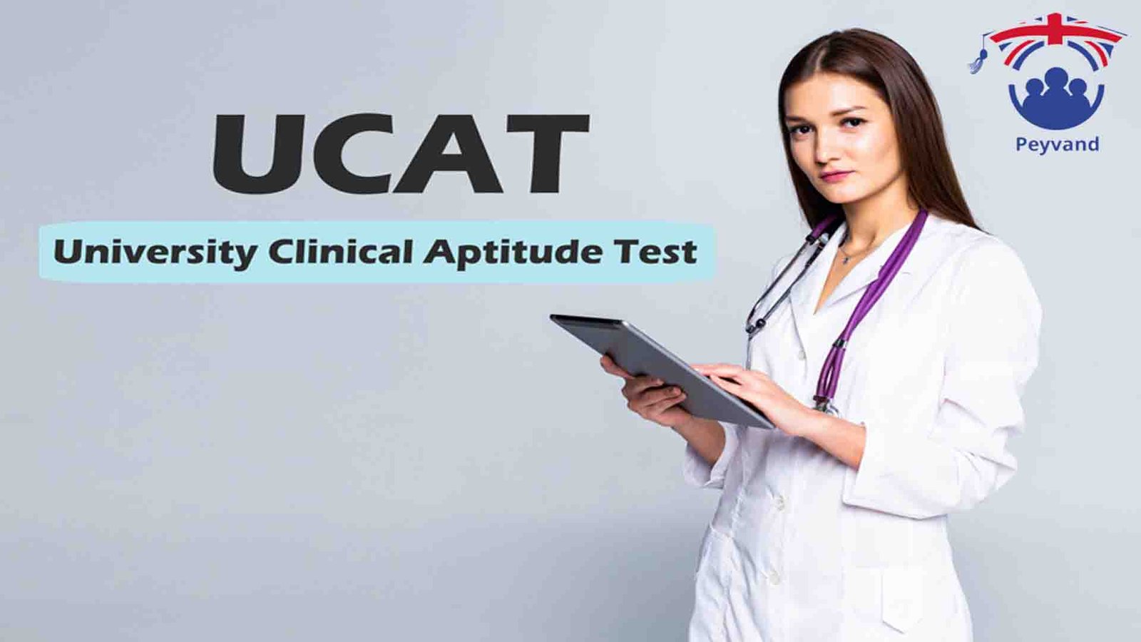 آزمون تحصیلی انگلستان