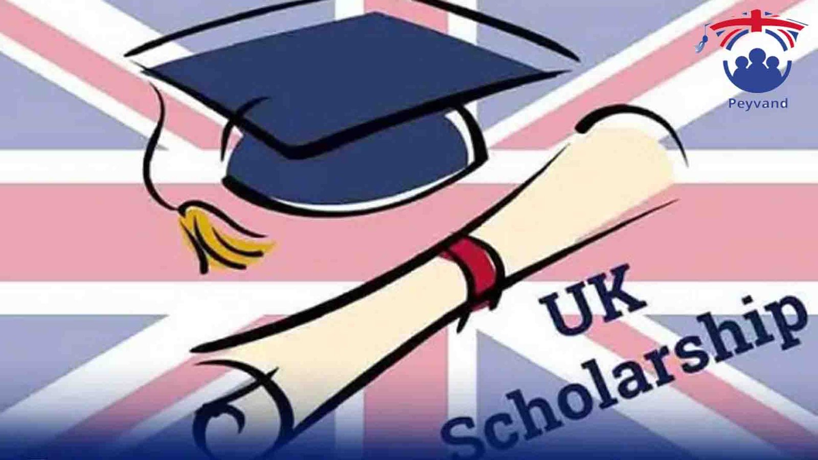 بورسیه تحصیلی انگلستان