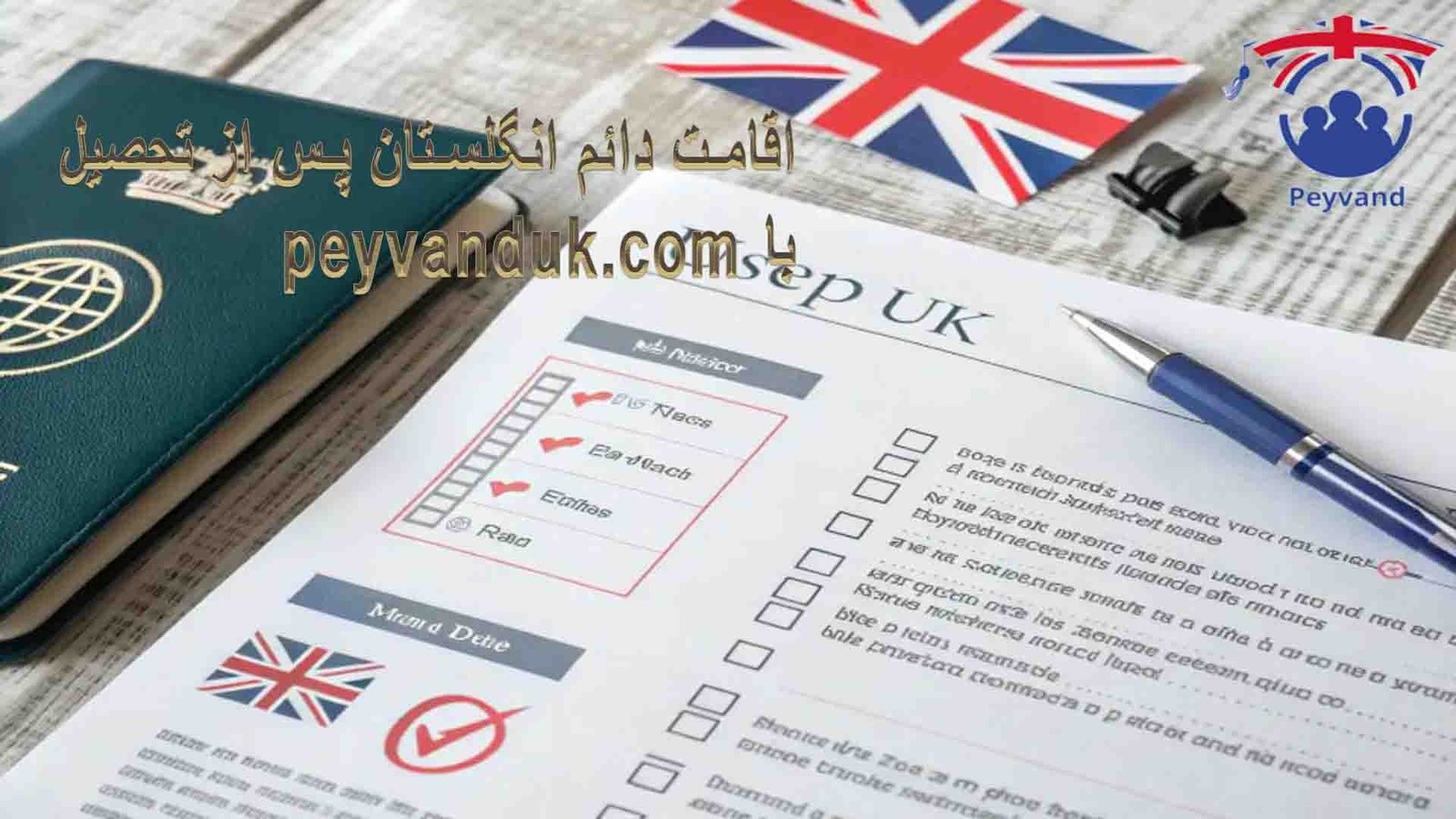 ویزای انگلستان پس از تحصیل