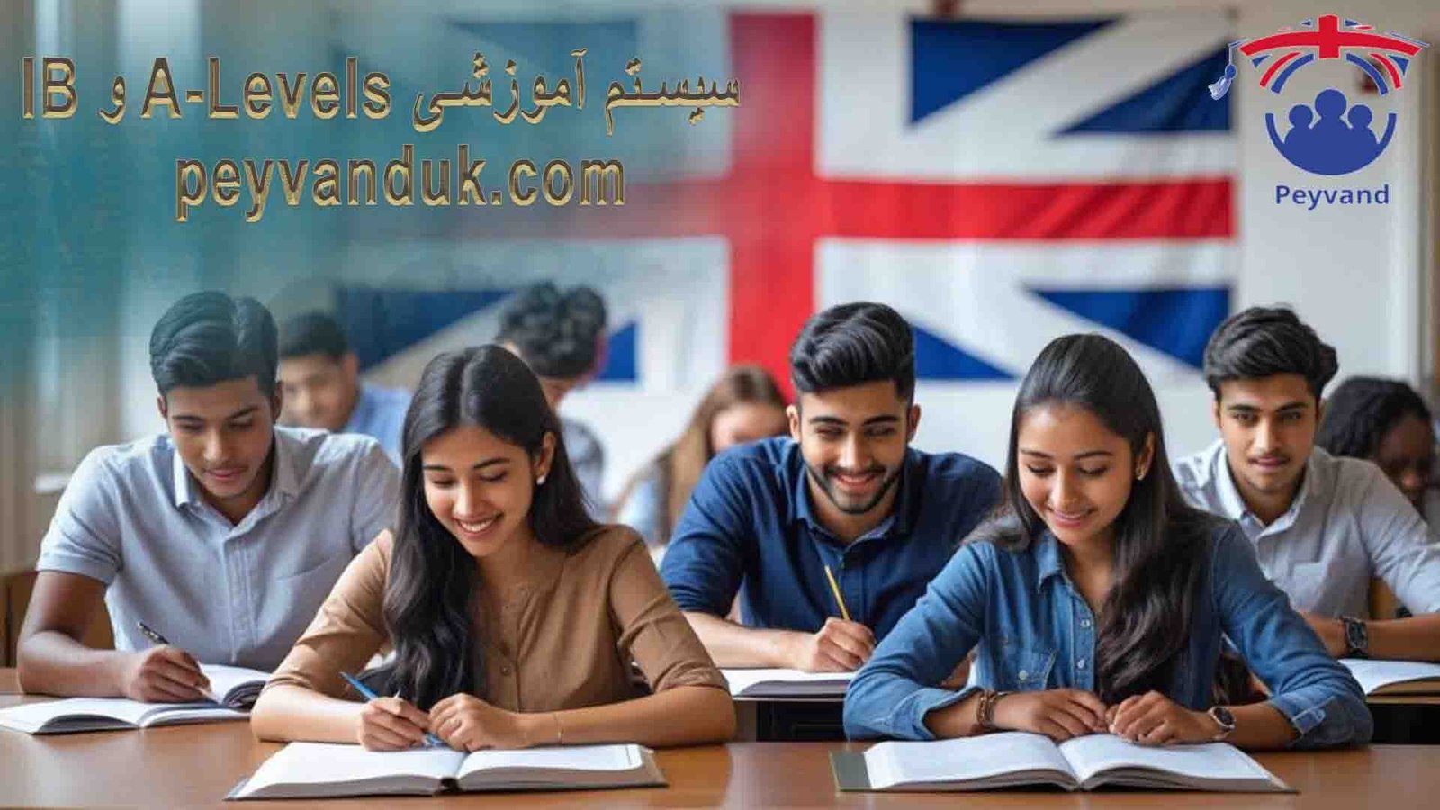 A-Levels چیست