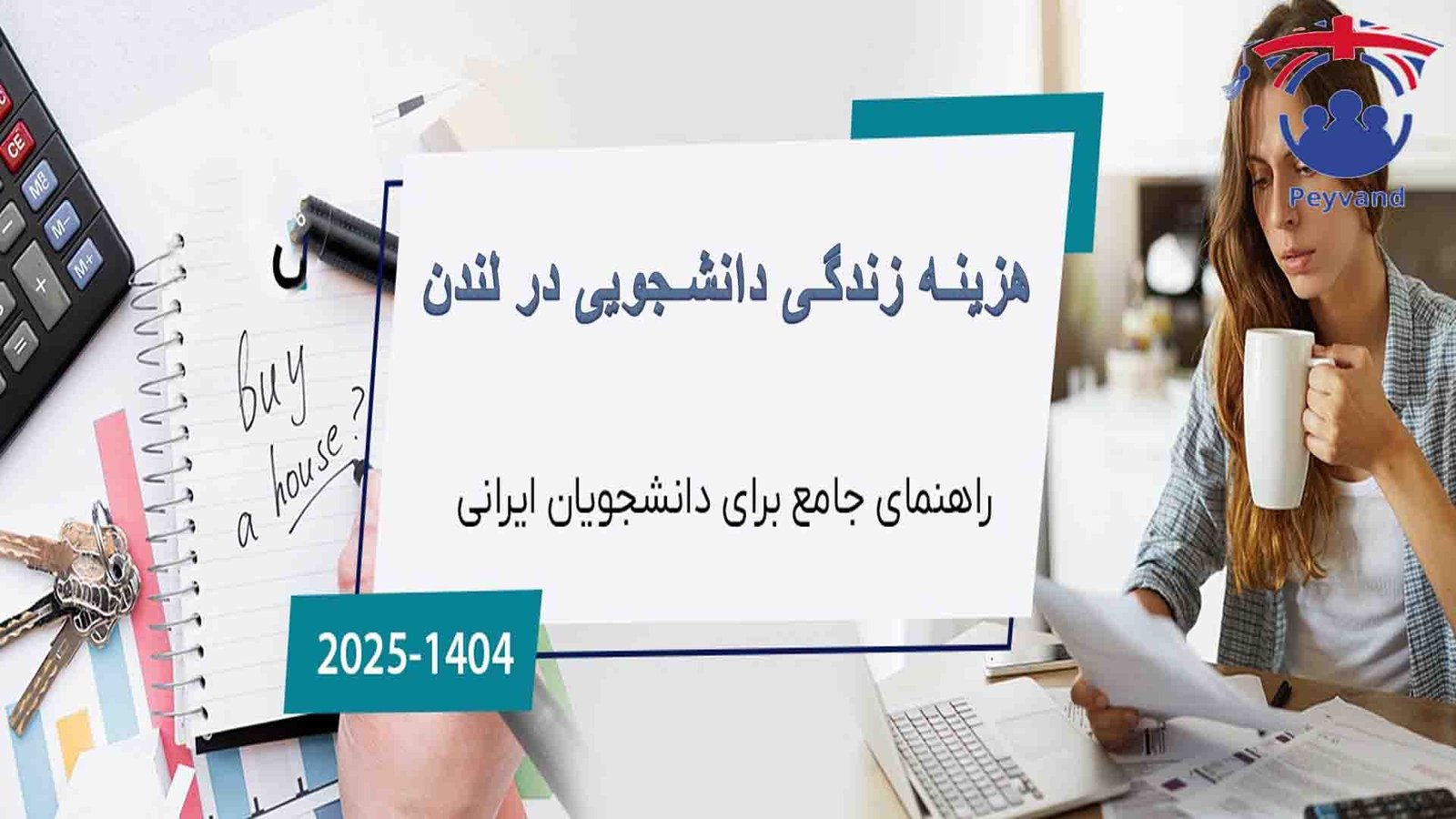 هزینه تحصیل در لندن