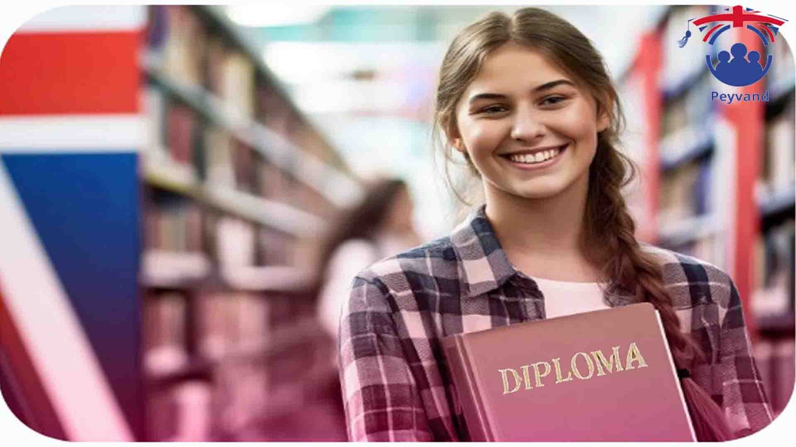 دیپلم انگلستان